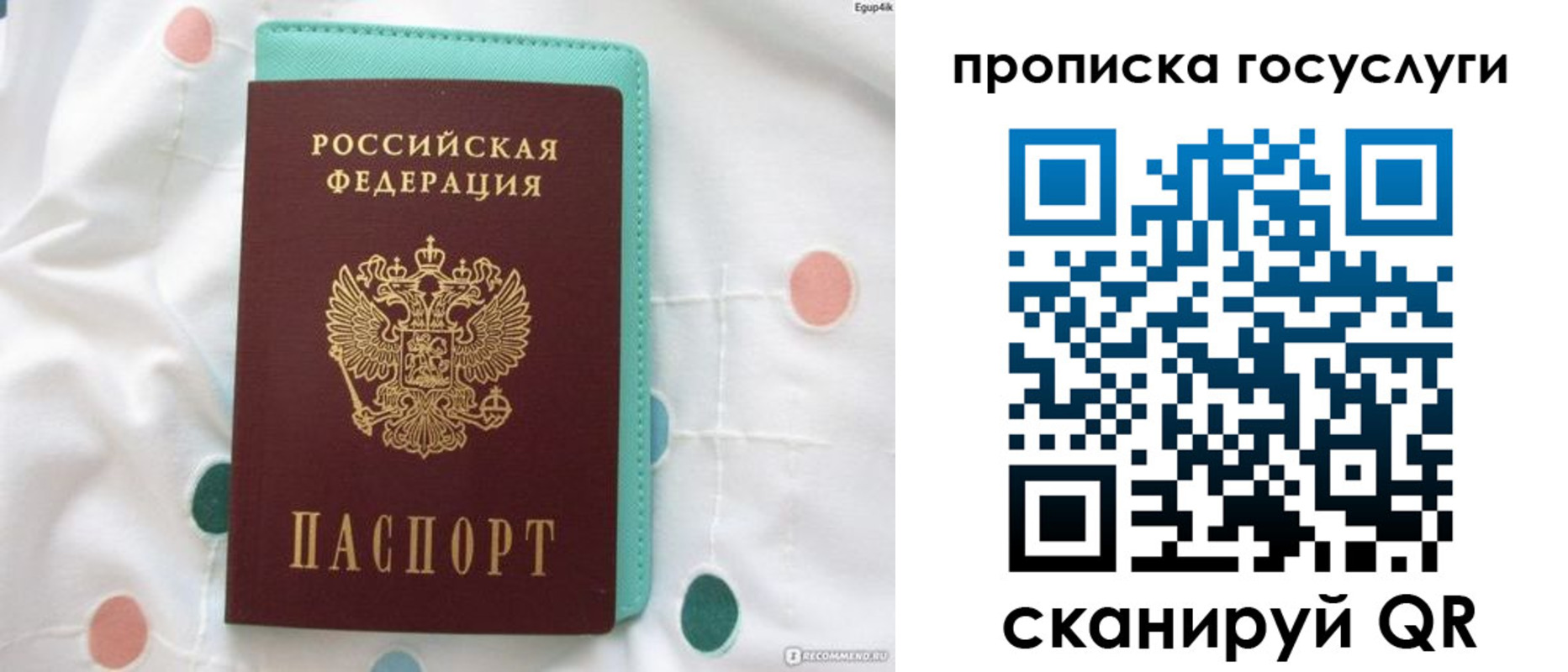 прописка для кредита в Арске
