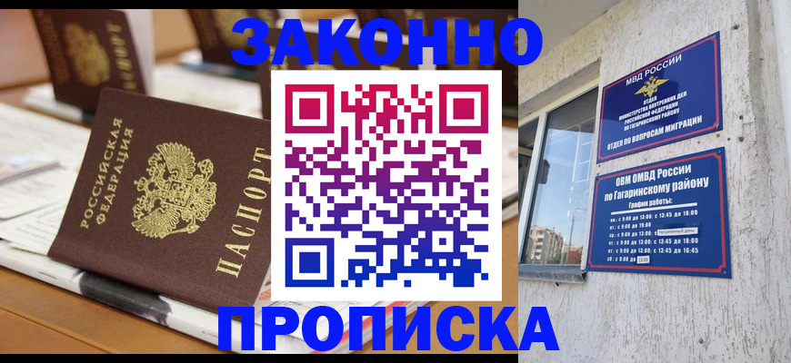 временная регистрация надежно в Арске