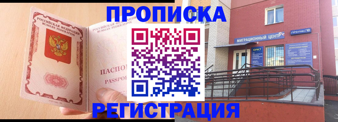 временная регистрация гарантия в Арске