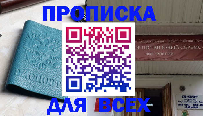 прописка иностранных граждан в Арске