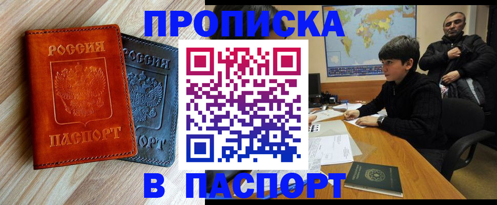 прописка для школы в Арске